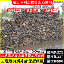 石笼网定制河道防汛护坡镀锌包塑石笼网水利工程生态治理格宾网箱
