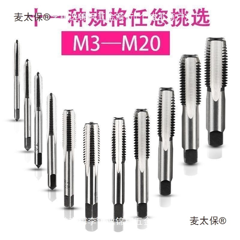 手用丝锥板牙套装丝攻手动丝锥绞手扳手 多功能工具功丝螺麦太保