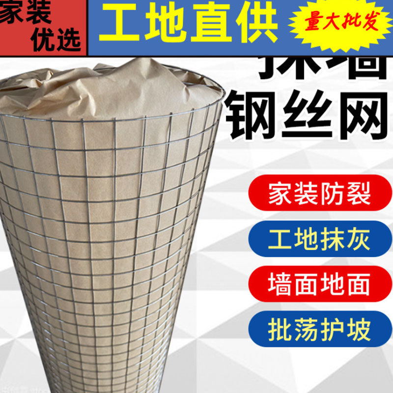 铁丝网抹墙细铁丝电焊网批荡挂网内外墙保温防开裂抹灰镀锌电焊网