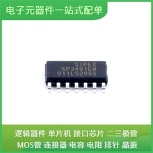 SP3491EN-L SOIC-14 AD7606BSTZ-4 S25FL256SAGNFI000 EP4CE40F29