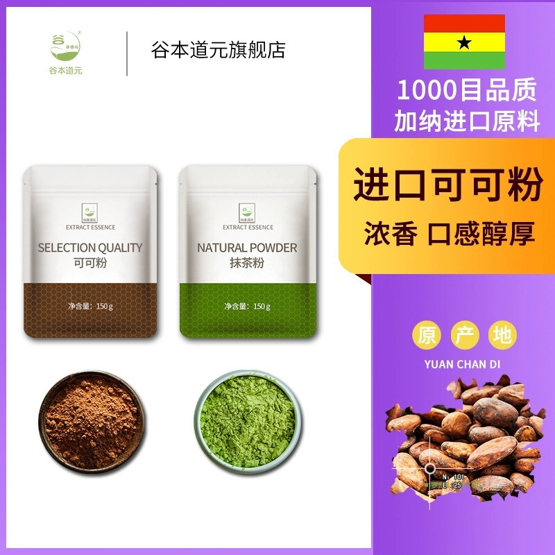 抹茶粉可可粉烘焙蛋糕专用食用装饰日式宇治草莓粉冲饮奶茶原材料|undefined