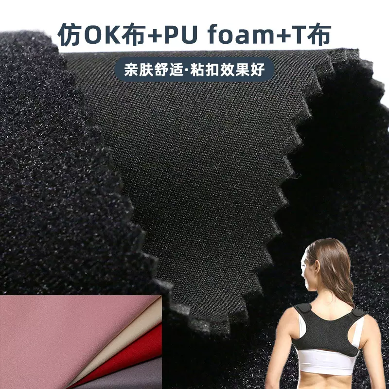 厂家现货三合一复合面料仿ok粘扣抓毛布贴弹力透气舒适护具布料