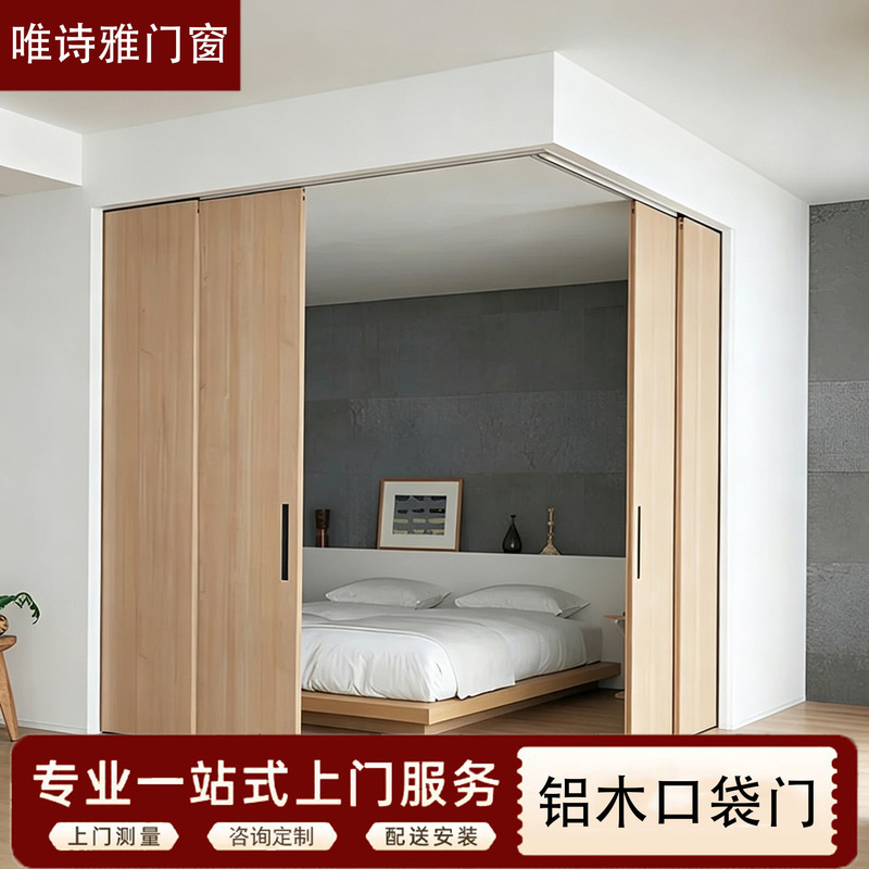 Perfect System Aluminum Wood Pocket Door, Sliding Door for Room, Three-Panel Partition Door, Kitchen Door, Built-in Sliding Door