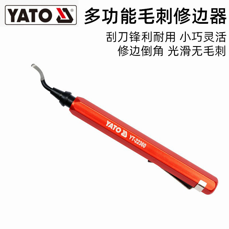 YATO易尔拓去毛刺刮刀工具刀塑料刀柄不锈钢倒角修边器手柄刮刀片