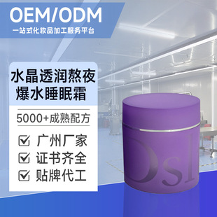 �N�ƶ���ˮ��͸����ҹ˯��˪��˪�沿����˪����oem�ӹ��߱���