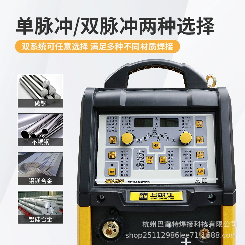 Двухимпульсный двухгазовый сварочный аппарат Shanghai Hugong NBM-270/350U/500U, интегрированный/раздельный профессиональный аппарат для сварки алюминия