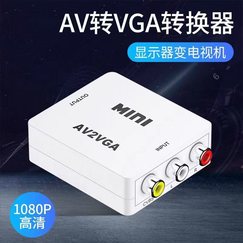 Cross-Border Hot Product Av to HDMI High-Definition Video Converter 1080P Monitoring Game Set-Top Box Loose Lotus Rca