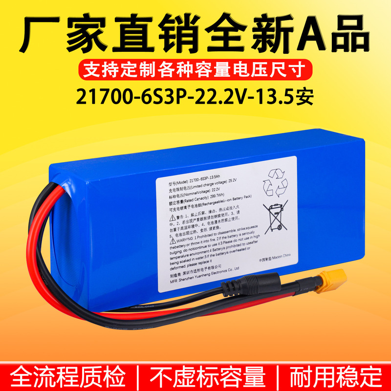 21700 Lithium Battery 22.2V Power Battery Outdoor Audio 24V Lithium Battery Pack Robot Drone Battery