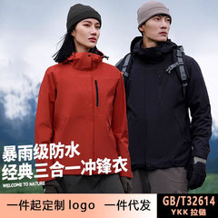 男性と女性のためのペリオと同じスタイルのジャケット スリーインワン GB/32614 秋冬防風防水チベット旅行登山服