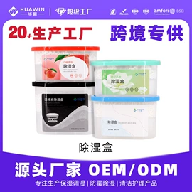 家用除湿剂;雪茄配件;硅胶