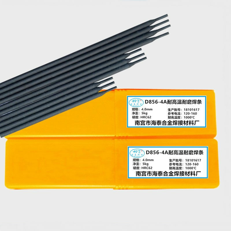 D65耐磨焊条 D-65高合金堆焊焊条 规格齐全 厂家包邮