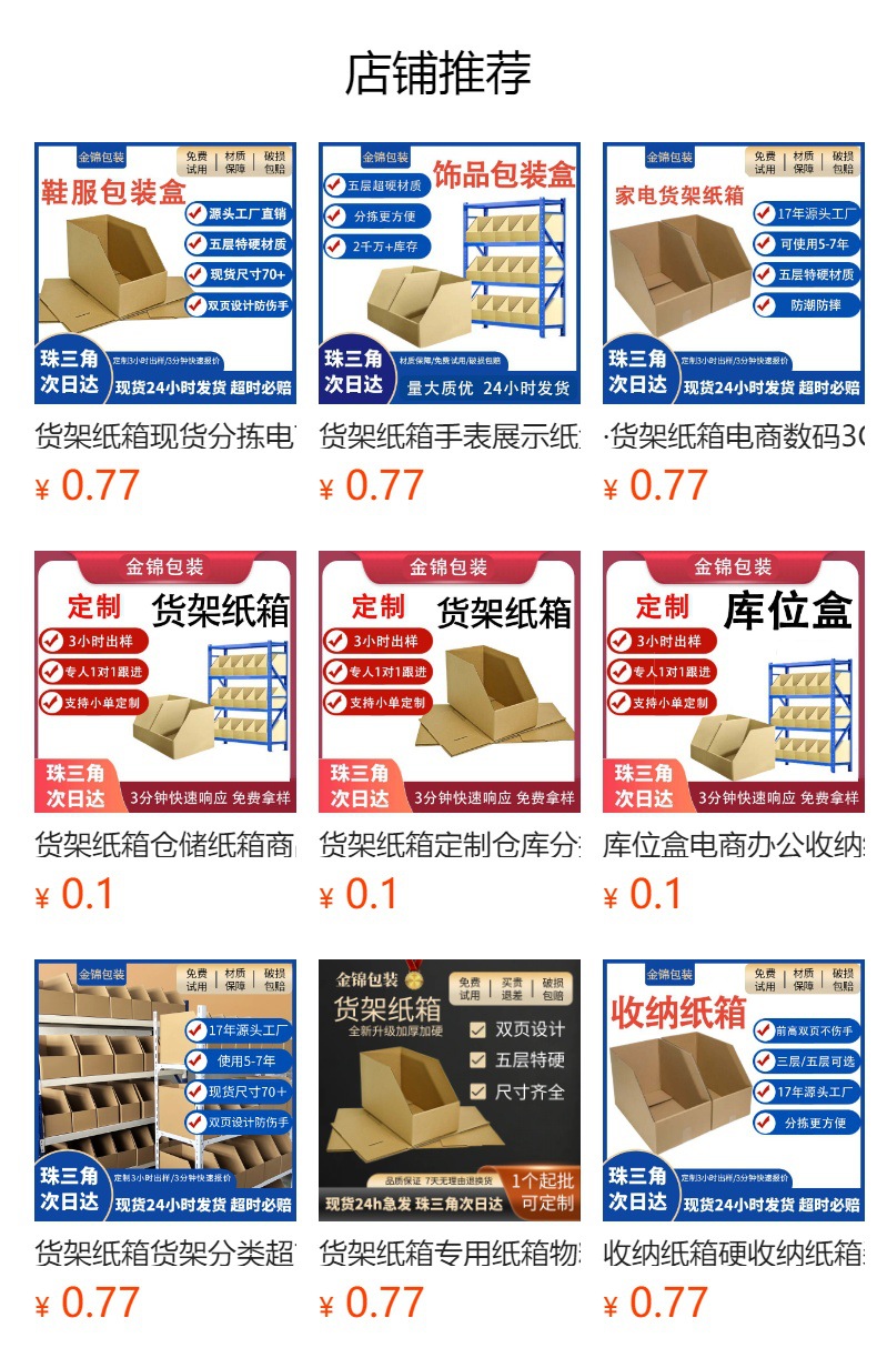 预览状态下无法点击,发布后,可点击跳转到对应的商品页面