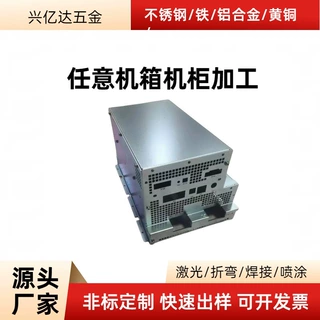 激光切割机箱机柜外壳加工钣金件加工定制折弯焊接数控冲孔