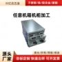 定制折弯数控焊接外壳