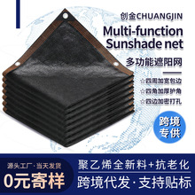 户外庭院遮光网隔热网阳台隐私网大棚农用遮荫网防晒网黑色遮阳网