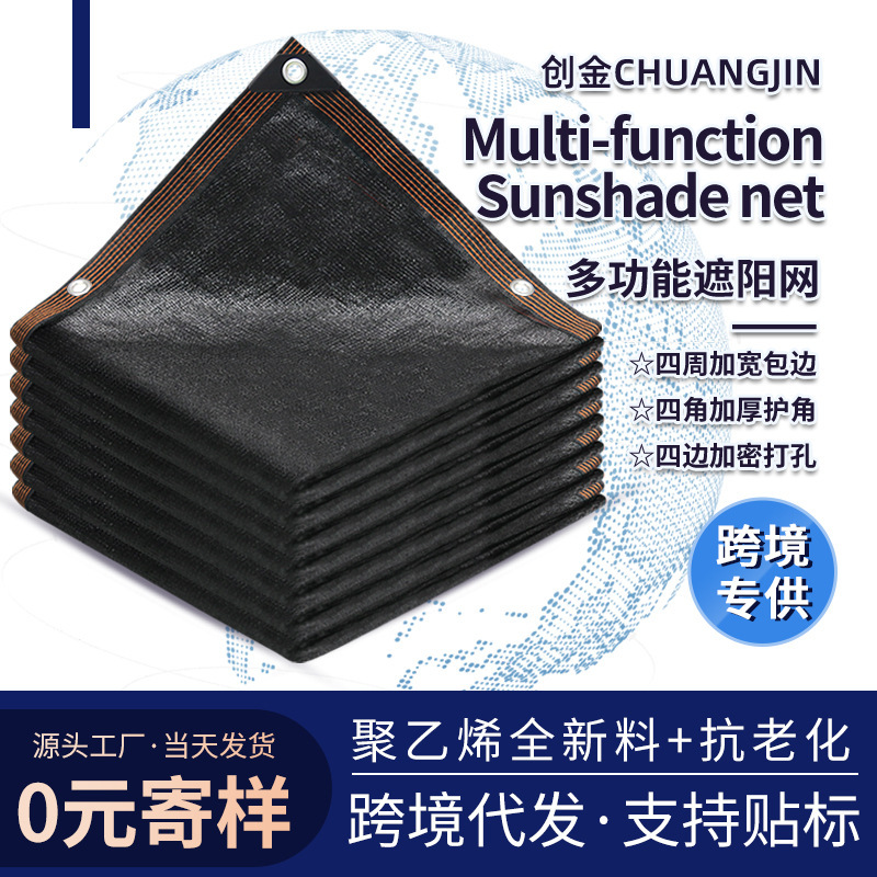 Outdoor Courtyard Shading Net Heat Insulation Net Balcony Privacy Net Greenhouse Agricultural Shading Net Sunscreen Net Black Shading Net