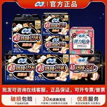 苏菲卫生巾超熟睡柔棉感量大防漏护翼夜用姨妈巾棉柔锁芯大扇尾