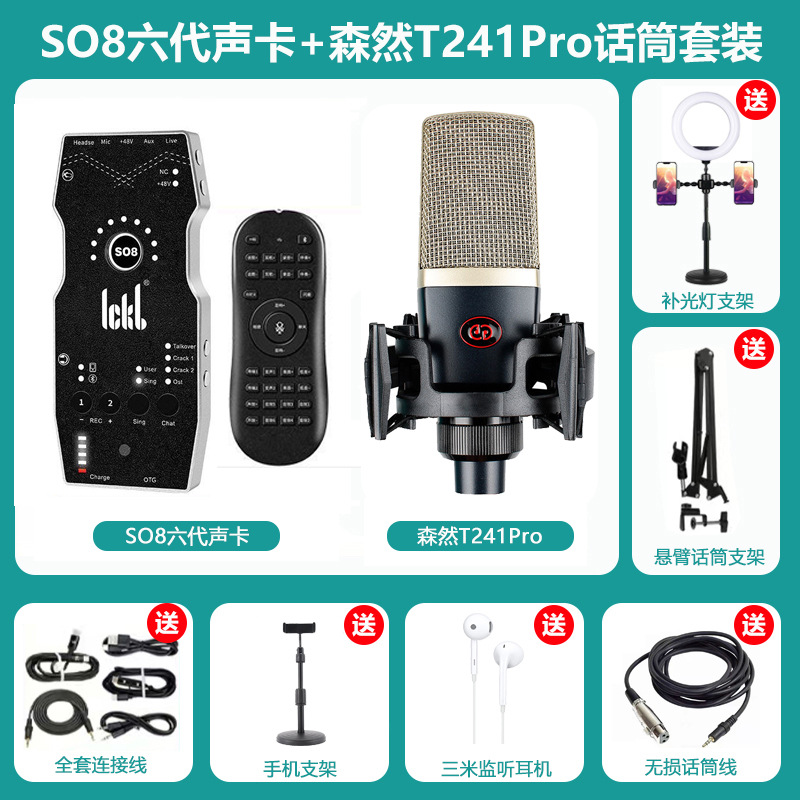 SO8 6세대 + Senran T241PRO 48V 마이크 세트