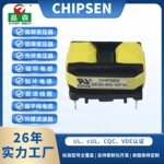 CHIPSEN EE30高频变压器 24V/12V电源适配器用 厂家直供 支持定制