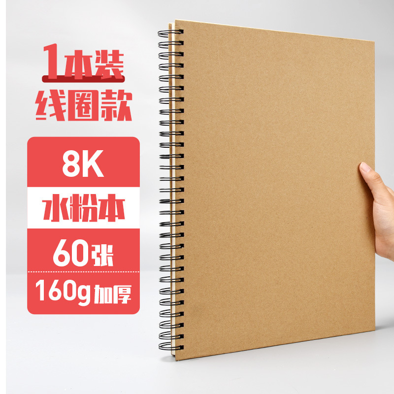 元浩加厚速写画画16K绘画A5水彩马克笔A38K美术硬壳线圈A4素描本|undefined