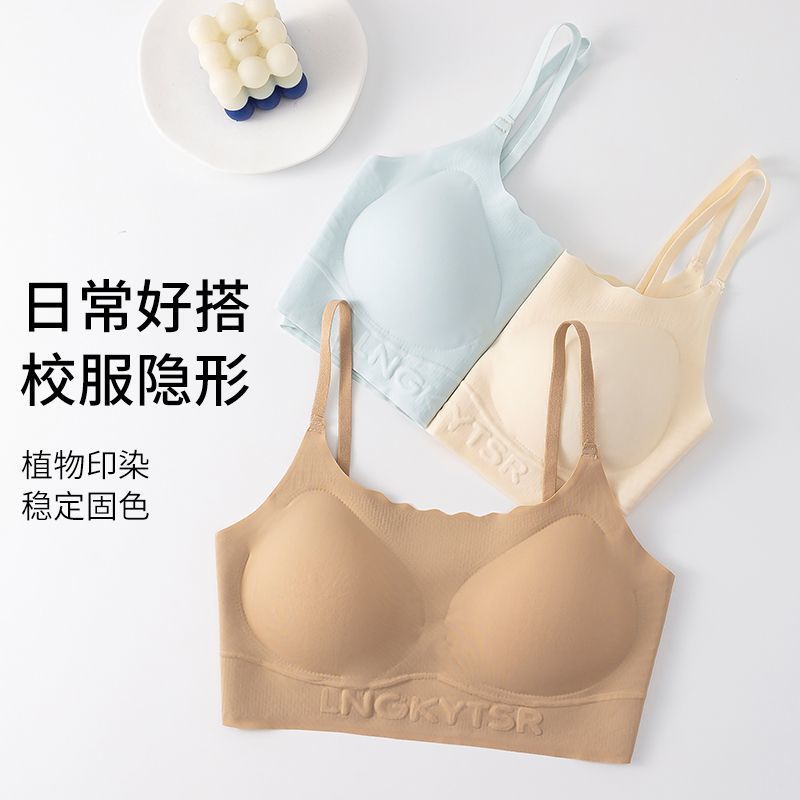 隐形粉底液少女内衣文胸学生初中高中二三阶段运动背心女夏季薄款|undefined