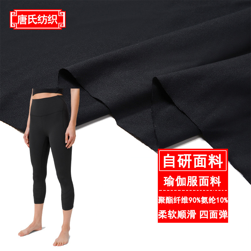 厂家批发 75D牛奶丝弹力布 背心休闲瑜伽服布四面弹拉架针织布