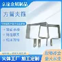 镀铝锌定制卡压方管夹箍