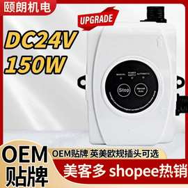 DC24V增压泵英美欧规插头淋浴加压泵110v美规花洒增压泵巴西通用