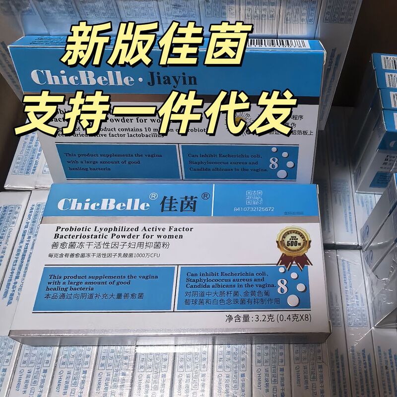 New Date New Version of Devojia Yin Probiotic Capsules Lactic Acid Bacteria Female Private Parts Care Gel Lotion Vagina New Date New Version of Devojia Yin Probiotic Capsules Lactic Acid Bacteria Female Private Parts Care Gel Lotion Vagina