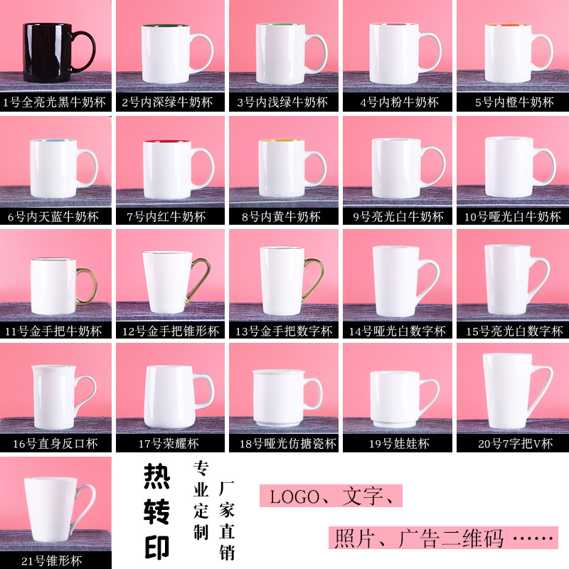创意涂层陶瓷杯商务酒店热转印广告赠送礼品简约图案马克杯印LOGO