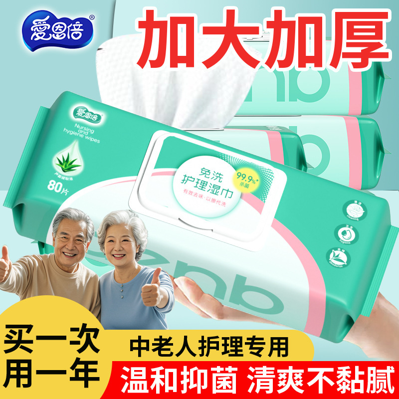 Aienbei Care Wet Wipes Family Value Pack Wet Wipes for Cleaning, Elderly and Pregnant Women Care Wet Wipes 80 Sheets