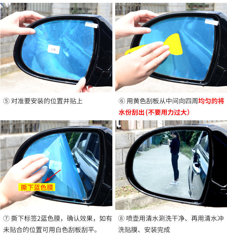 Anti-Glare Stickers for Cars, Reflective Anti-Dazzle Film, Full-Screen High-Definition Waterproof Rearview Mirror Anti-Fog and Anti-Rain Film