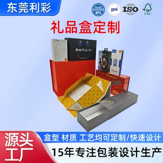 礼品盒定制化妆品彩盒电子产品包装盒牛皮白色瓦楞纸盒礼品盒定做