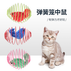 Cross-border Amazon New Spring Cat Toy Cage, Mouse Flocked Solid Color Mouse Cat Toy Manufacturer Cat Toys