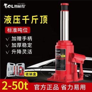 Special Offer Vertical Hydraulic Oil Press 0kg Ton Car Tire Changing Tool Car-Mounted 0kg Ton Car Jack