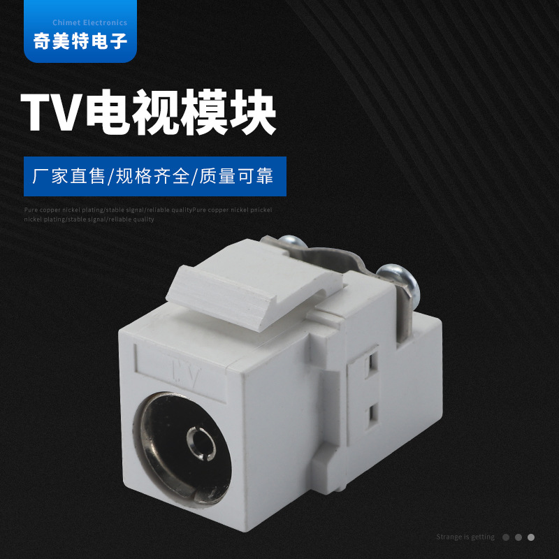 厂家直销有线电视TV电视模块 电视面板插座 数字电视模块接口电视