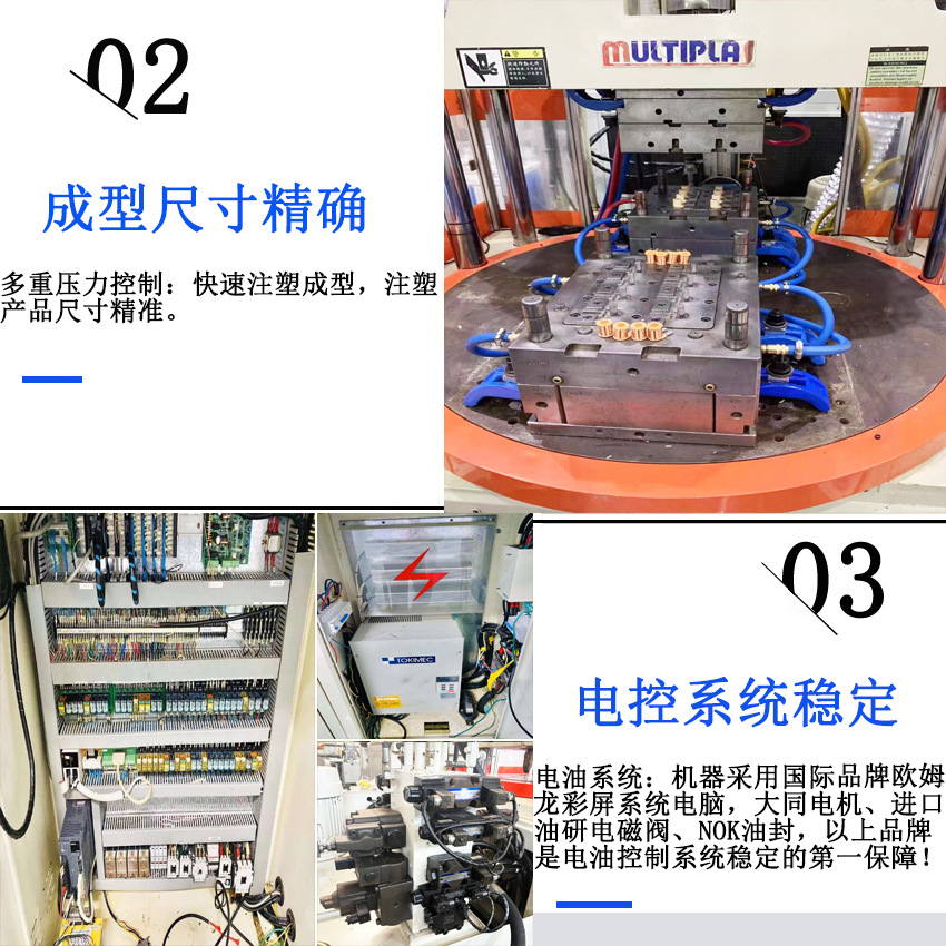 立式塑料成型机