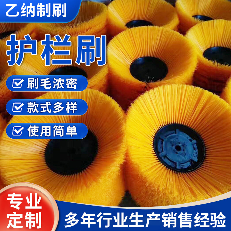 供应样式多样高质护栏清洗刷洗车机毛刷环卫配件刷厂家护栏专用