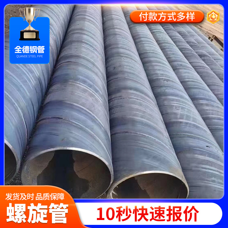 DN400螺旋钢管 螺旋焊接螺旋焊管大口径高频焊接钢管螺旋焊接钢管