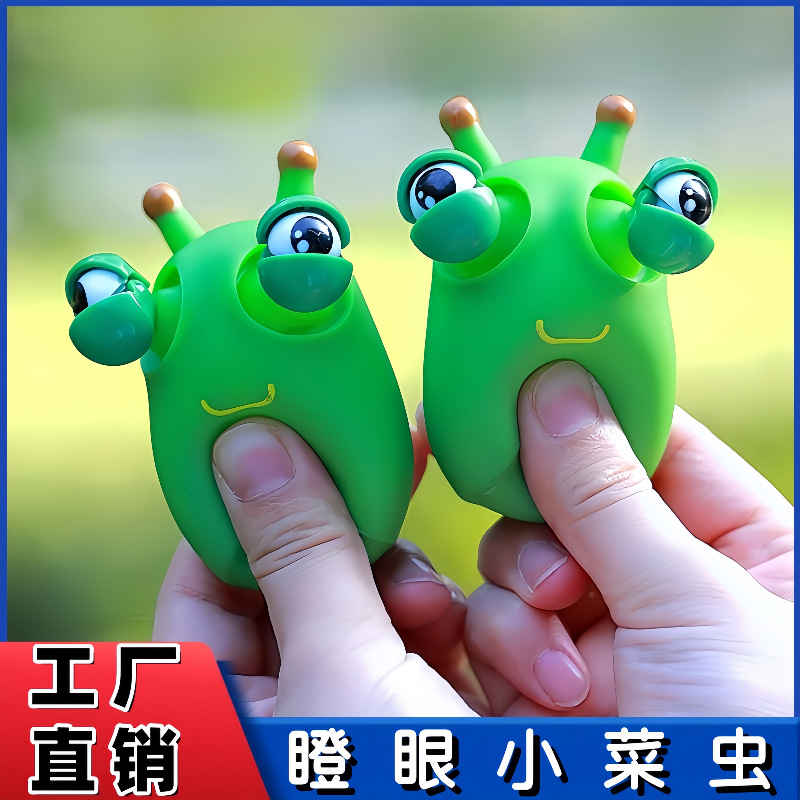 감압장난감 [꼬마 야채벌레 꼬집기 재미] 1개