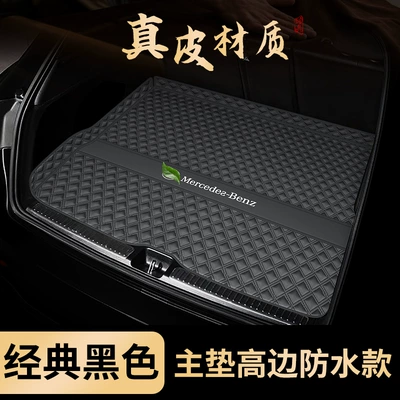 Trunk Mat E300L Glc300L Trunk Mat - leather-black-main-pad-waterproof-car-standard-sf-express-other