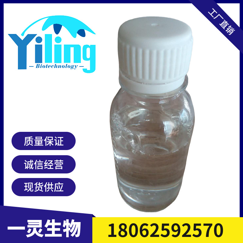 二甲氨基乙氧基苄胺  CAS 20059-73-8  精细医药级化工原料可分装