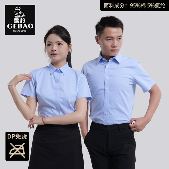 DP Stretch Non-Ironing Men's and Women's Long Short-Sleeved Shirt Professional Men's and Women's Business Non-Ironing Embroidered Dress Work Clothes