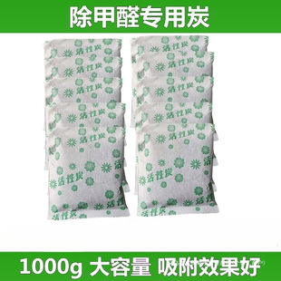 New House Decoration to Remove Odor and Formaldehyde Killer Activated Carbon Household Coconut Shell Carbon New Car Bamboo Charcoal Bag Charcoal Bamboo Charcoal Bag