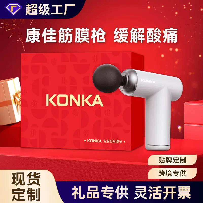 康佳筋膜枪小型款便携充电款家用健身腿部腰部肌肉放松按摩器礼品