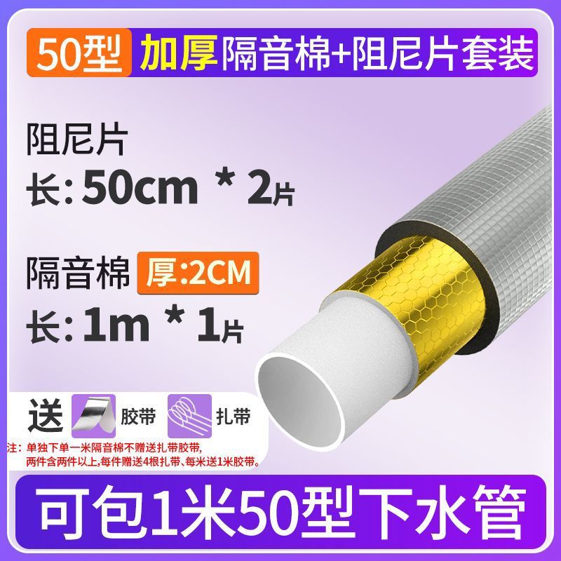 √50형 2cm 두꺼운 방음면 + 댐핑 시트 --- 인터넷 연예인과 동일한 스타일