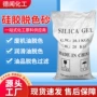 防潮脱色油品定制脱色砂