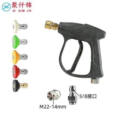 home use, can be fitted with various — High pressure car wash water gun