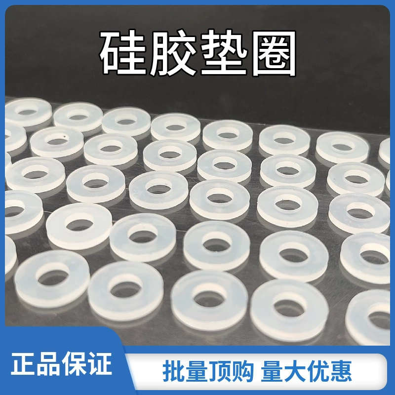 Прозрачная силиконовая прокладка, пищевая крышка для бутылки, силиконовая прокладка, противоскользящая силиконовая прокладка, уплотнительное силиконовое резиновое кольцо