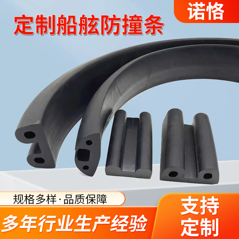 定制三元乙丙橡胶条厂家汽艇快艇船舱门密封条缓冲减震船舷防撞条